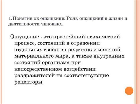 Роль обстановки в ощущении времени