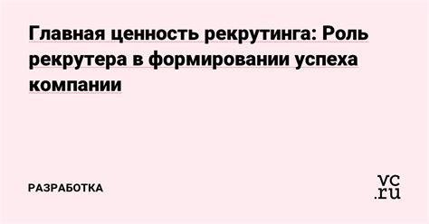 Роль результата в формировании успеха