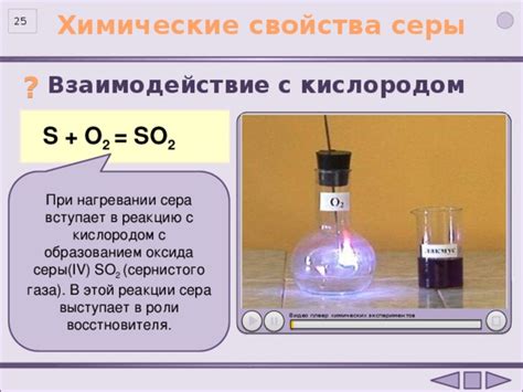 Роль сернистого газа в химических реакциях