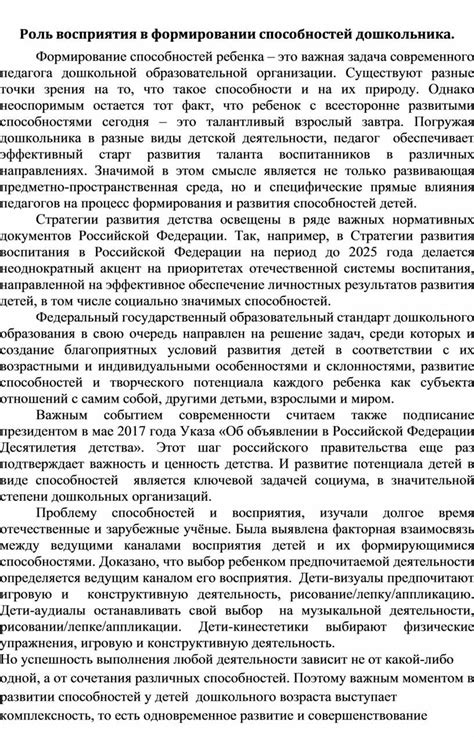 Роль социокультурных факторов в формировании негативного восприятия