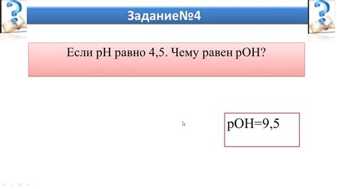 Роль среды во взаимодействии сильного основания и сильной кислоты