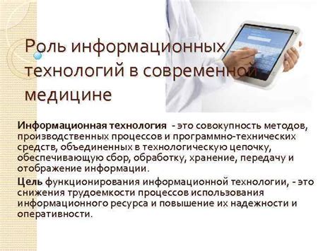 Роль технологий в оказании клиентам качественного обслуживания