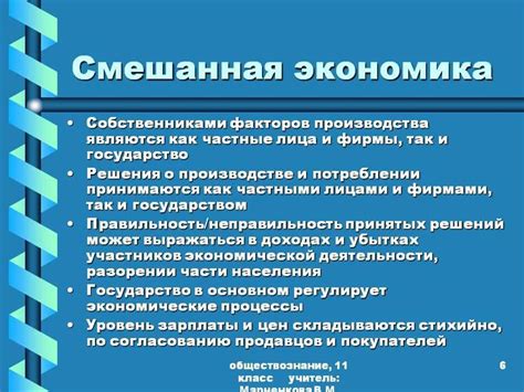 Роль частного сектора в формировании расходов