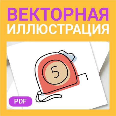 Рулетка меры для ремонта