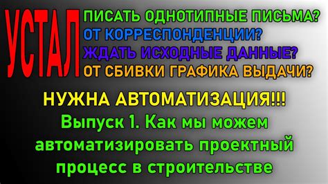 Рутинные обязанности и усталость