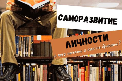 Саморазвитие и социокультурные изменения личности