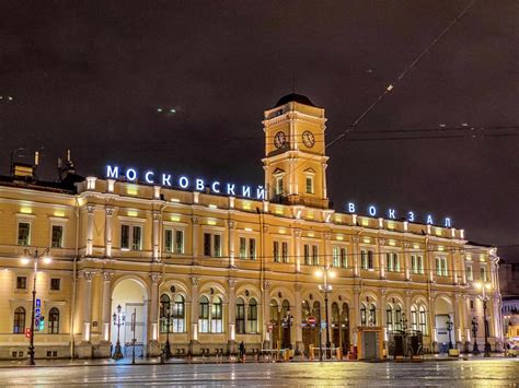 Санкт-Петербургский вокзал