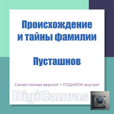 Сапега: происхождение фамилии и национальность