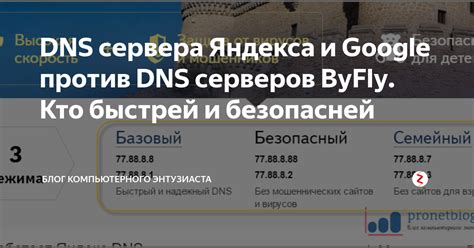 Сбои в работе DNS-серверов Яндекса