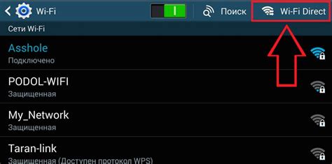 Сбой в настройках Wi-Fi Direct