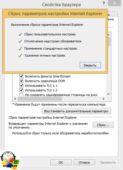 Сброс настроек браузера