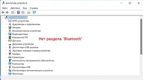 Сброс настроек Bluetooth