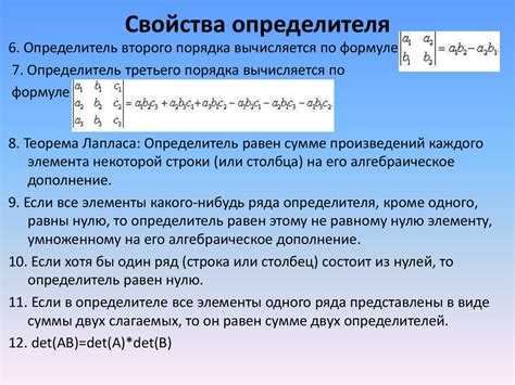 Свойства определителя второго порядка