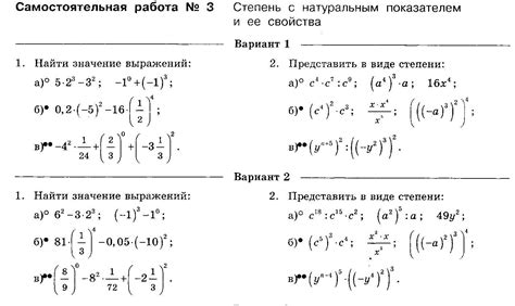 Свойства отрезка в алгебре 7 класс