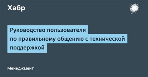 Свяжитесь с технической поддержкой Facebook