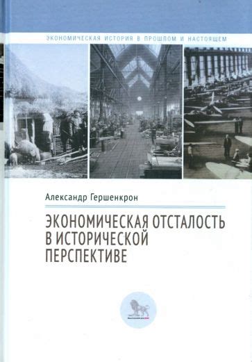 Связь в исторической перспективе