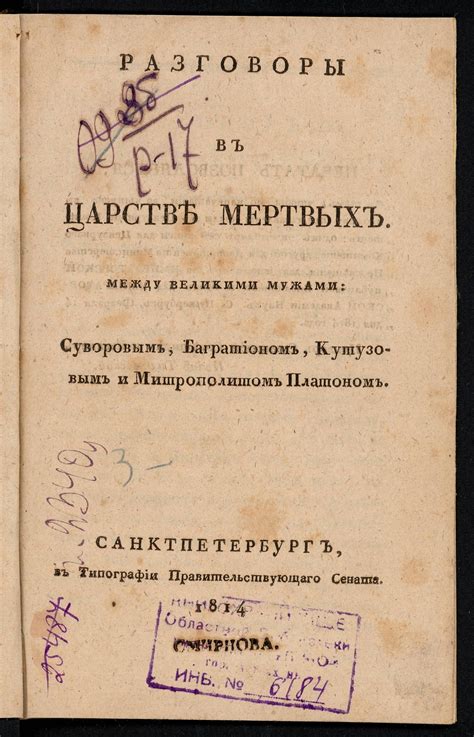 Связь между Багратионом и Пахоменко