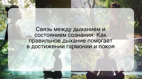 Связь между осанкой и дыханием