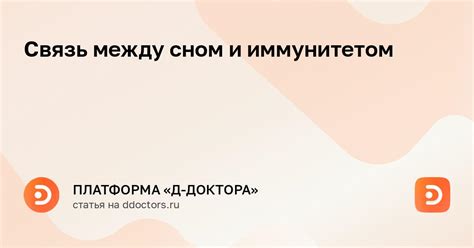 Связь между сном и эффективностью психической деятельности