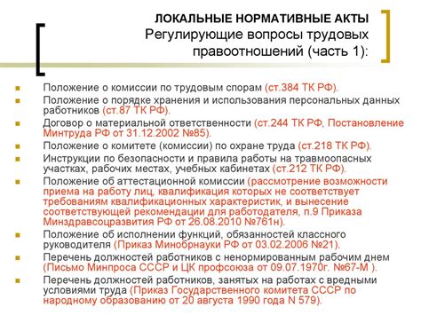 Сделки, регулируемые другими нормативными актами