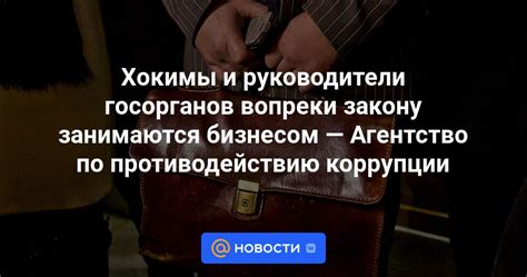 Сделки вопреки закону