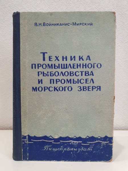 Севрюга: промысел и виды рыболовства