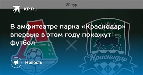 Сегодня покажут футбол на разных каналах