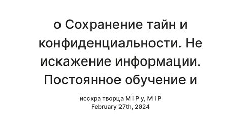 Секретные документы: раскрытие или сохранение тайн?