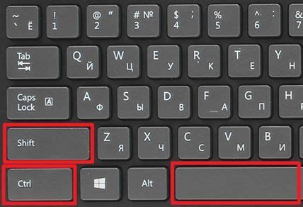 Секретные комбинации Ctrl Shift Пробел
