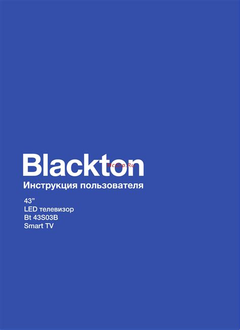 Секретные функции Blackton