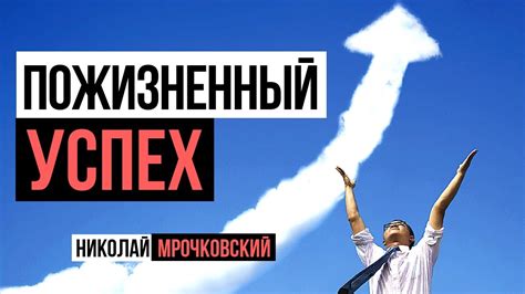 Секреты делового успеха: их личностные качества и принципы