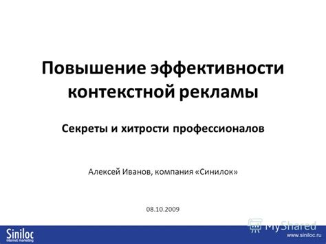 Секреты и хитрости от профессионалов