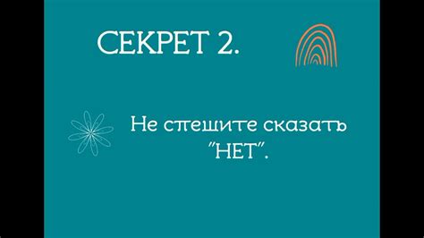 Секреты общения через стоны