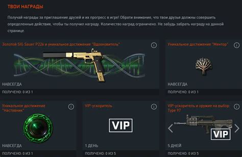 Секреты повышения VIP статуса в игре