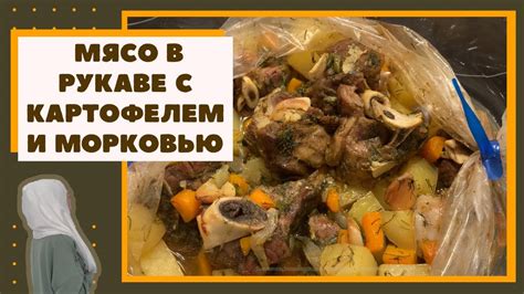 Секреты сочного мяса