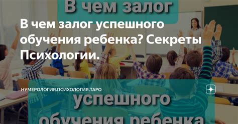 Секреты успешного обучения в комфортной атмосфере