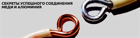 Секреты успешного соединения кабеля