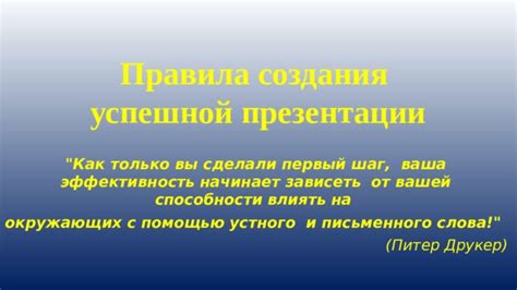 Секреты успешной презентации для подростков