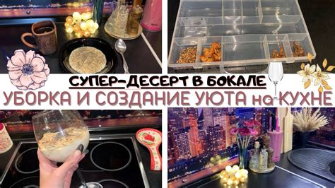 Секреты уюта на кухне