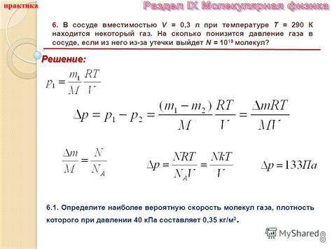 Секрет теплоты в специальных сосудах