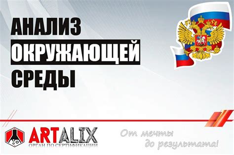 Семантический анализ окружающей среды