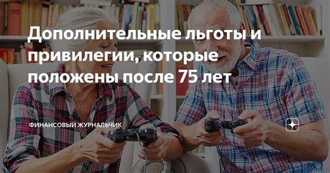 Семейные льготы до 35 лет: какие привилегии существуют?