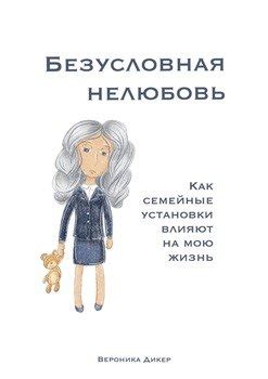 Семейные ожидания: как влияют на психологию невесты