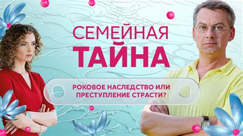 Семейные тайны Цунаде