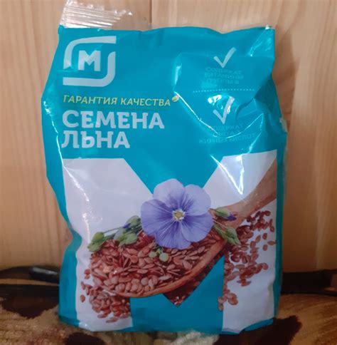 Семена для здоровья