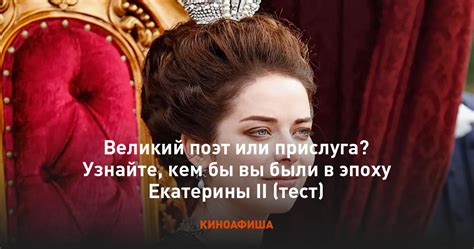 Сенат в эпоху Екатерины II: новые полномочия