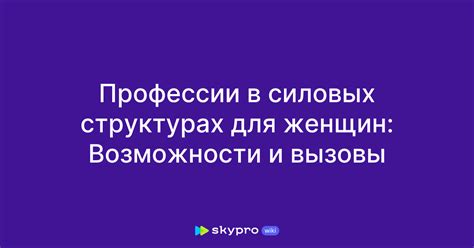 Сержанты в силовых структурах: роль и ответственность