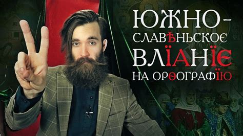 Серов фамилия: влияние на современность и культуру