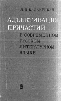 Серпуховская ударность в современном русском языке