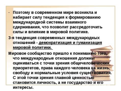 Сефевиды в мировой политике: активная роль в современных глобальных конфликтах